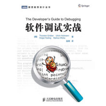 《软件调试实战格勒特克　等著,赵俐　译》[21M]百度网盘|亲测有效|pdf下载