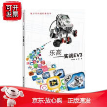 《乐高——实战EV3》[35M]百度网盘|亲测有效|pdf下载
