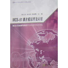 《MCS-单片机原理及应用焦玉全东南计算机与互联网书籍》[44M]百度网盘|亲测有效|pdf下载