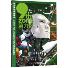 《第九区》[55M]百度网盘|亲测有效|pdf下载