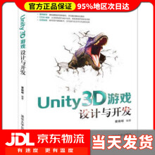 《Unity3D游戏设计与开发曹晓明著》[35M]百度网盘|亲测有效|pdf下载