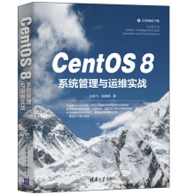 《CentOS8系统管理与运维实战linux运维书籍》[57M]百度网盘|亲测有效|pdf下载