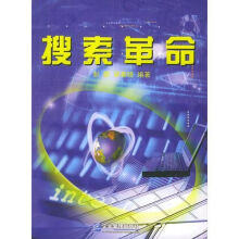 《搜索》[46M]百度网盘|亲测有效|pdf下载