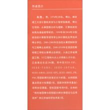 《基于图像先验建模的超分辨增强理论与算法:变分PDE、稀疏正则化与贝》[44M]百度网盘|亲测有效|pdf下载