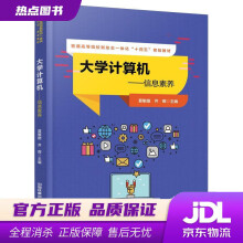 《计算机信息素养夏敏捷,齐晖中国铁道》[52M]百度网盘|亲测有效|pdf下载