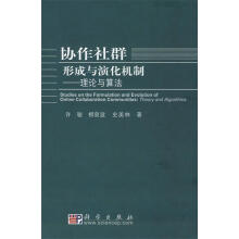 《协作社群形成与演化机制:理论与算法许骏,柳泉波,史美林著》[46M]百度网盘|亲测有效|pdf下载