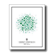 《中国房地产广告创意年鉴.百页传媒云南美术》[40M]百度网盘|亲测有效|pdf下载