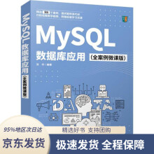 《MySQL数据库应用张华》[33M]百度网盘|亲测有效|pdf下载
