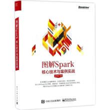 图解Spark pdf下载pdf下载