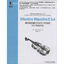 《EffectiveObjective-C2.0编写高质量IOS与OSX代码的个有效方法Ma》[54M]百度网盘|亲测有效|pdf下载