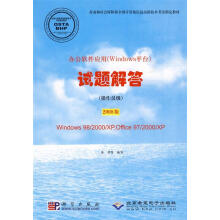 《办公软件应用》[25M]百度网盘|亲测有效|pdf下载
