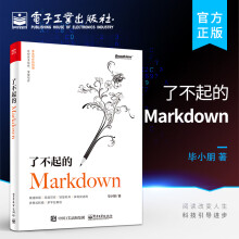 《官方了不起的Markdown语法GFM规范编辑器应用场景TyporaVSC》[37M]百度网盘|亲测有效|pdf下载