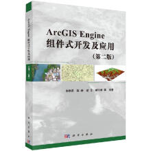 《ArcGISEngine组件式开发及应用李崇贵等科学》[37M]百度网盘|亲测有效|pdf下载