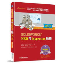 SOLIDWORKS：MBD与Inspection教程陈超祥机械工业书籍 pdf下载pdf下载