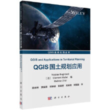 《QGIS国土规划应用尼古拉斯·巴格达迪等科学》[59M]百度网盘|亲测有效|pdf下载