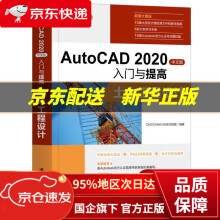 《AutoCAD中文版入门与提高——土木工程设计C》[53M]百度网盘|亲测有效|pdf下载