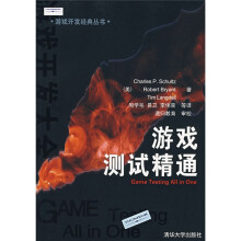 《游戏测试精通》[42M]百度网盘|亲测有效|pdf下载