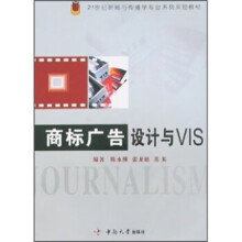 《商标广告设计与VIS》[24M]百度网盘|亲测有效|pdf下载