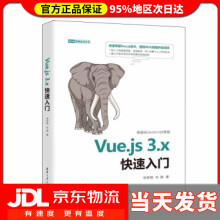 《Vue.js3.x快速入门申思维,杜骁》[32M]百度网盘|亲测有效|pdf下载