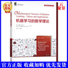 《机器学的数学理论史斌艾扬格弹性网络粘性网贝叶斯非凸优化缺失数据子空间聚类随机高斯噪声》[45M]百度网盘|亲测有效|pdf下载