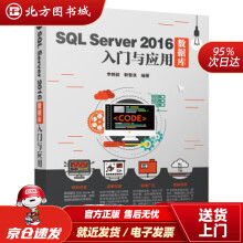《SQLServer数据库入门与应用李艳丽,靳智良著北方城》[39M]百度网盘|亲测有效|pdf下载