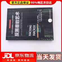 《反黑客的艺术安全技术经典译丛罗杰·格里姆斯RogerA.Grimes著栾浩雷兵》[23M]百度网盘|亲测有效|pdf下载
