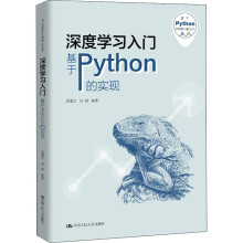 《深度学习入门基于Python的实现》[28M]百度网盘|亲测有效|pdf下载