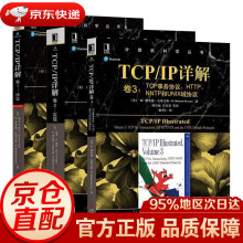 《TCPIP详解卷3：TCP事务协议、HTTP、NNTP和UNIX域协议理查德·史蒂文斯W.》[22M]百度网盘|亲测有效|pdf下载
