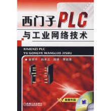 《西门子PLC与工业网络技术含1CD》[32M]百度网盘|亲测有效|pdf下载