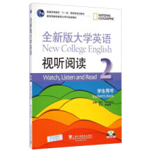 《全新版英语视听教程RobWaring,李霄翔》[58M]百度网盘|亲测有效|pdf下载
