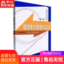 物流系统规划与设计李浩浙江 pdf下载pdf下载