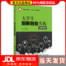《生创新创业实践赵玲中国石化》[43M]百度网盘|亲测有效|pdf下载