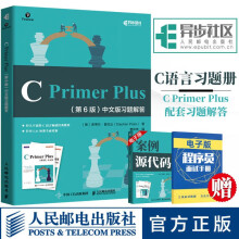 CPrimerPlus第6版中文版c语言从入门到精通编程入门零基础自学计算机网络c语言程序设计书籍教材cprimerplus全新CPrimerPlus(第6版 pdf下载pdf下载