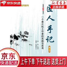 《匠人手记:一个单片机工作者的实张俊编著北京航空航天》[28M]百度网盘|亲测有效|pdf下载