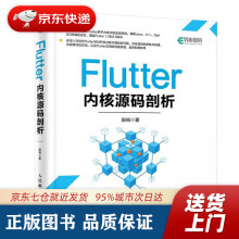 《Flutter内核源码剖析赵裕》[58M]百度网盘|亲测有效|pdf下载