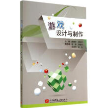 《游戏设计与制作》[22M]百度网盘|亲测有效|pdf下载