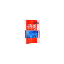 《网络设备管理与维护实训教程:基于CiscoPacketTracer模拟器张文库计算机与互联网》[41M]百度网盘|亲测有效|pdf下载