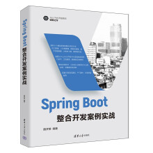 《SpringBoot整合开发案例实战》[27M]百度网盘|亲测有效|pdf下载
