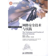 《网络安全技术与实践蒋亚军编作书籍》[37M]百度网盘|亲测有效|pdf下载