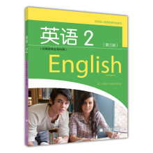 《全国成人高等专科英语2非英语专业专科用第三版第3版高等教育》[41M]百度网盘|亲测有效|pdf下载