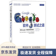 《Google软件测试之道JamesWhittakerJasonArb》[41M]百度网盘|亲测有效|pdf下载