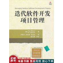 《迭代软件开发项目管理》[54M]百度网盘|亲测有效|pdf下载