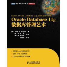 《OracleDatabaseg数据库管理艺术阿拉派蒂　著,钟鸣　等译》[29M]百度网盘|亲测有效|pdf下载