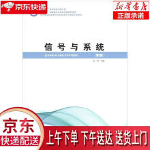 《信号与系统张晔著哈尔滨工业》[21M]百度网盘|亲测有效|pdf下载