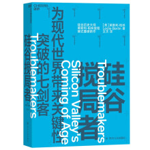 《硅谷搅局者》[55M]百度网盘|亲测有效|pdf下载