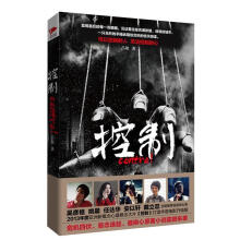 《控制吕旭　著北京联合出版公司》[28M]百度网盘|亲测有效|pdf下载
