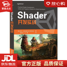 《Shader开发实战凯尔·哈拉迪著》[36M]百度网盘|亲测有效|pdf下载