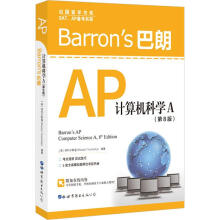 Barron’s巴朗AP计算机科学A pdf下载pdf下载