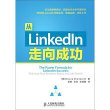 从LinkedIn走向成功 pdf下载pdf下载