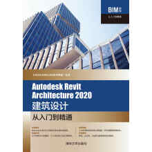 《:AutodeskRevitArchitecture建筑设计从入门到精通》[48M]百度网盘|亲测有效|pdf下载